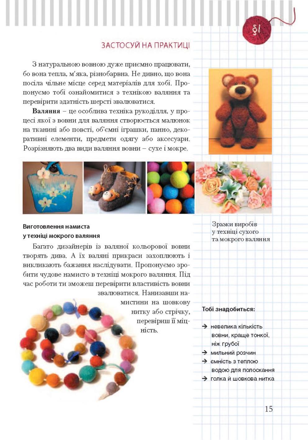 Мініатюра 15