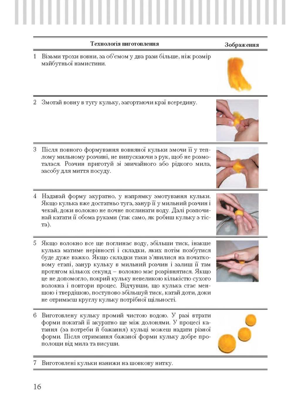 Мініатюра 16