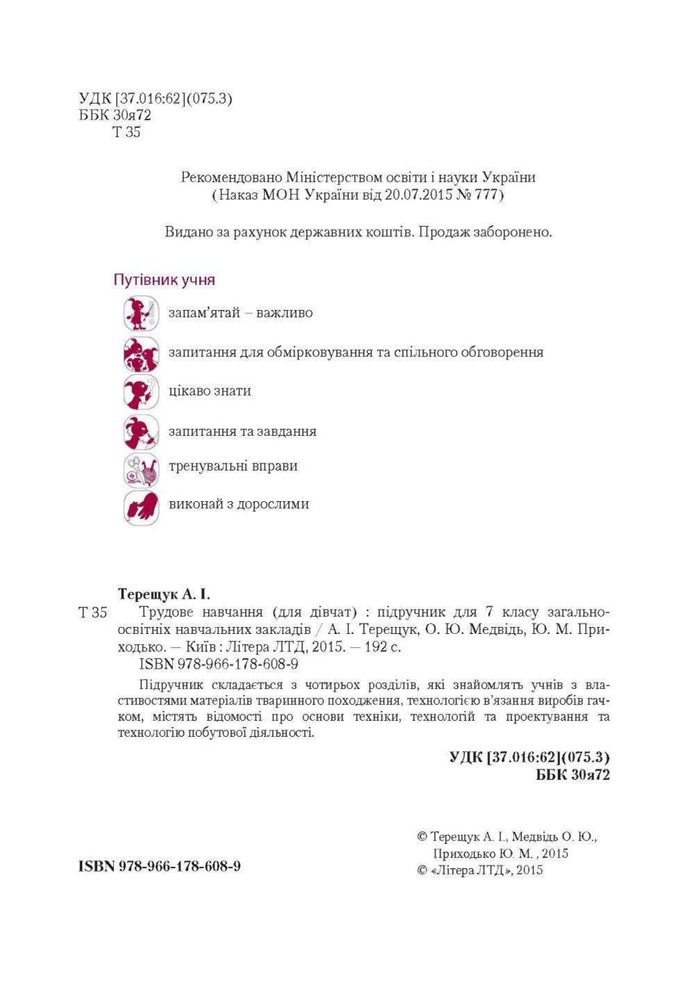 Мініатюра 2