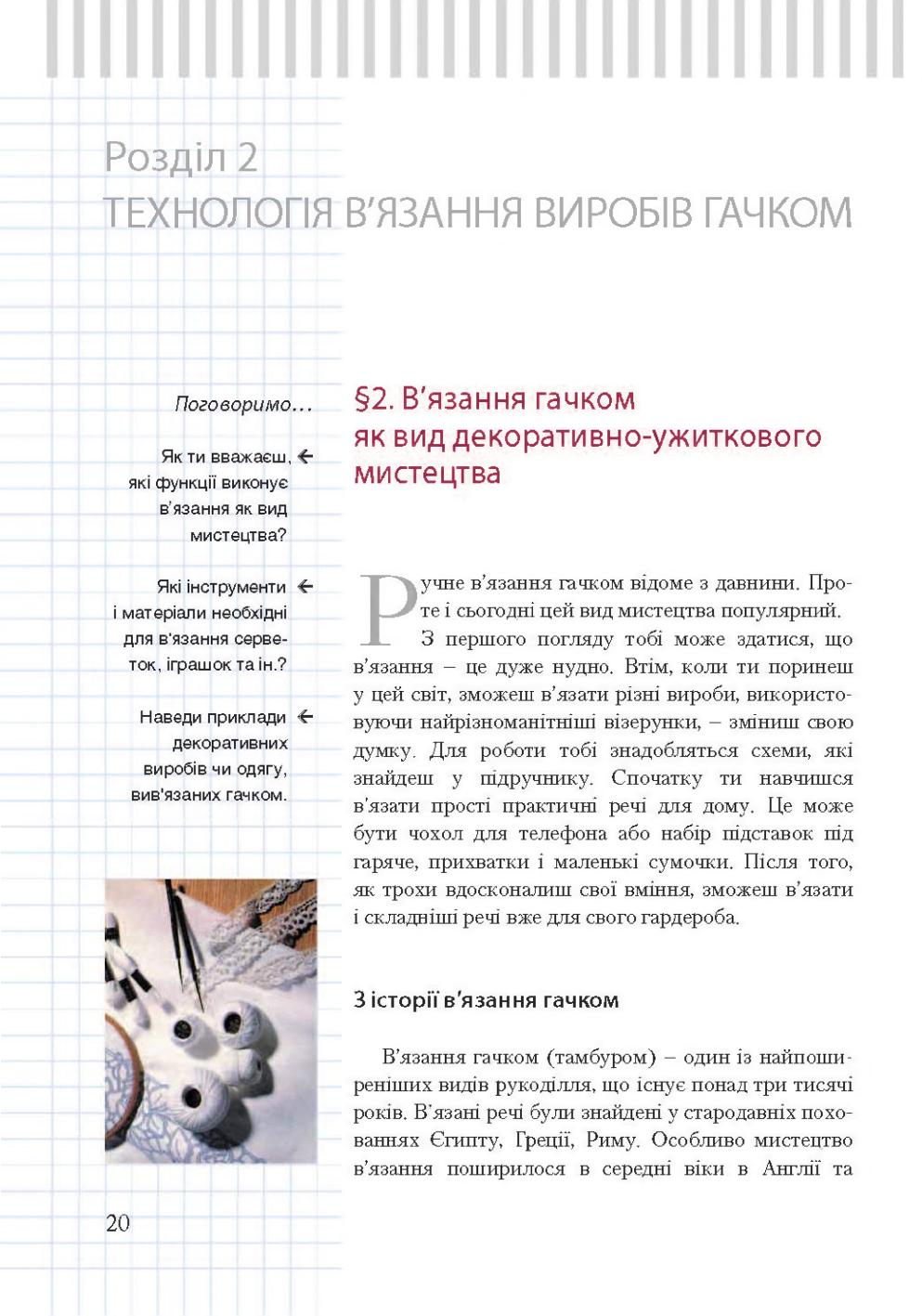 Мініатюра 20