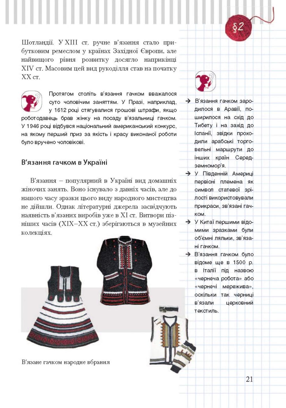Мініатюра 21
