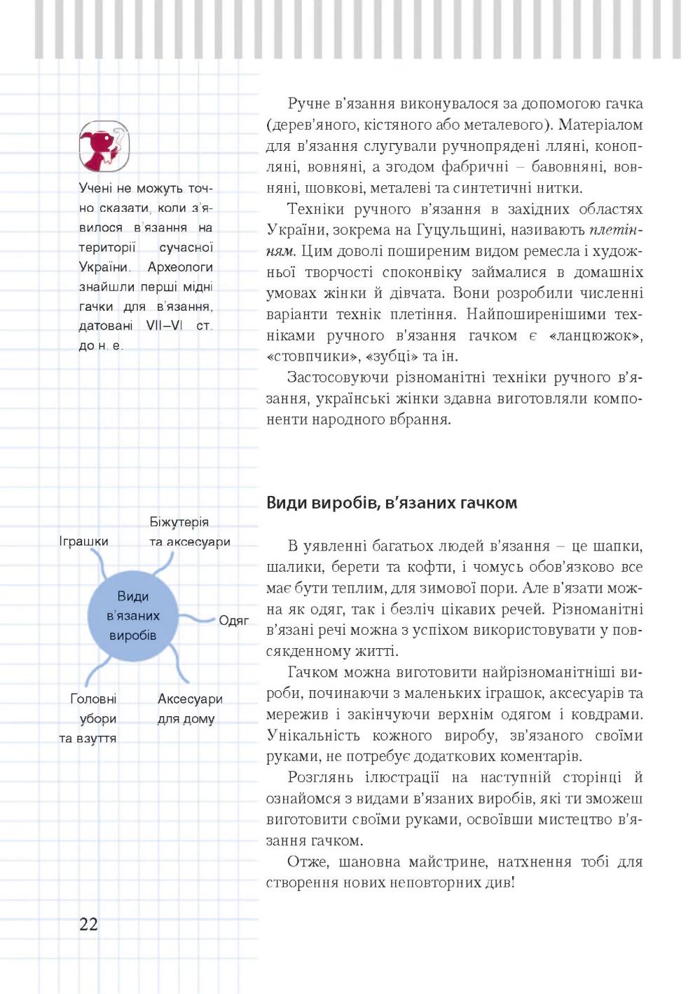 Мініатюра 22
