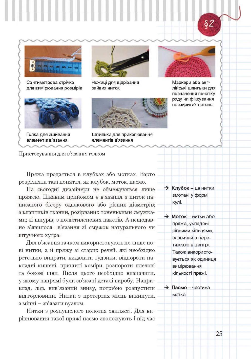 Мініатюра 25