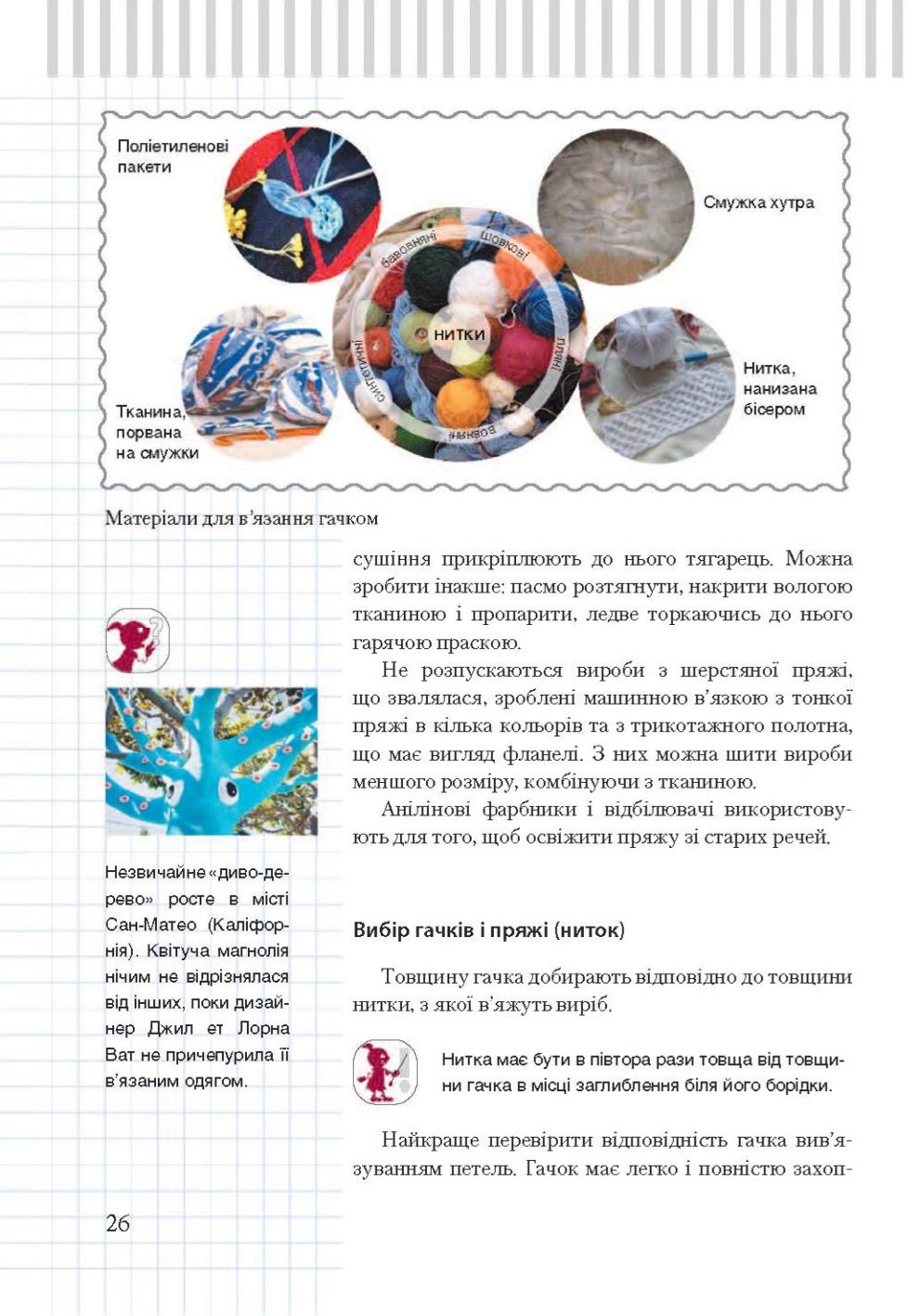 Мініатюра 26