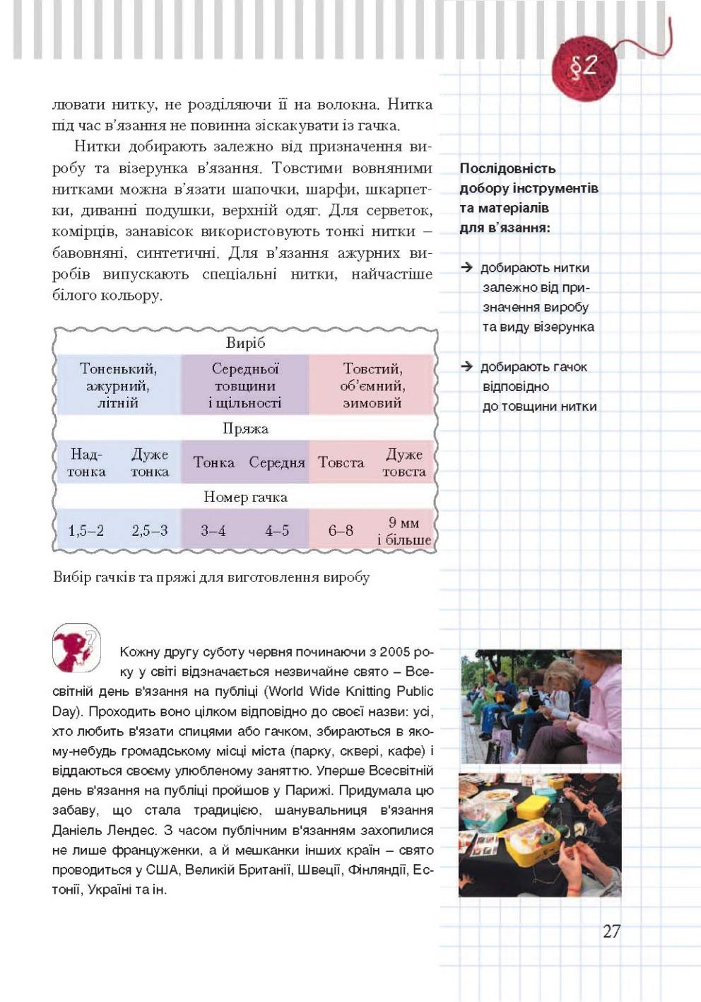 Мініатюра 27