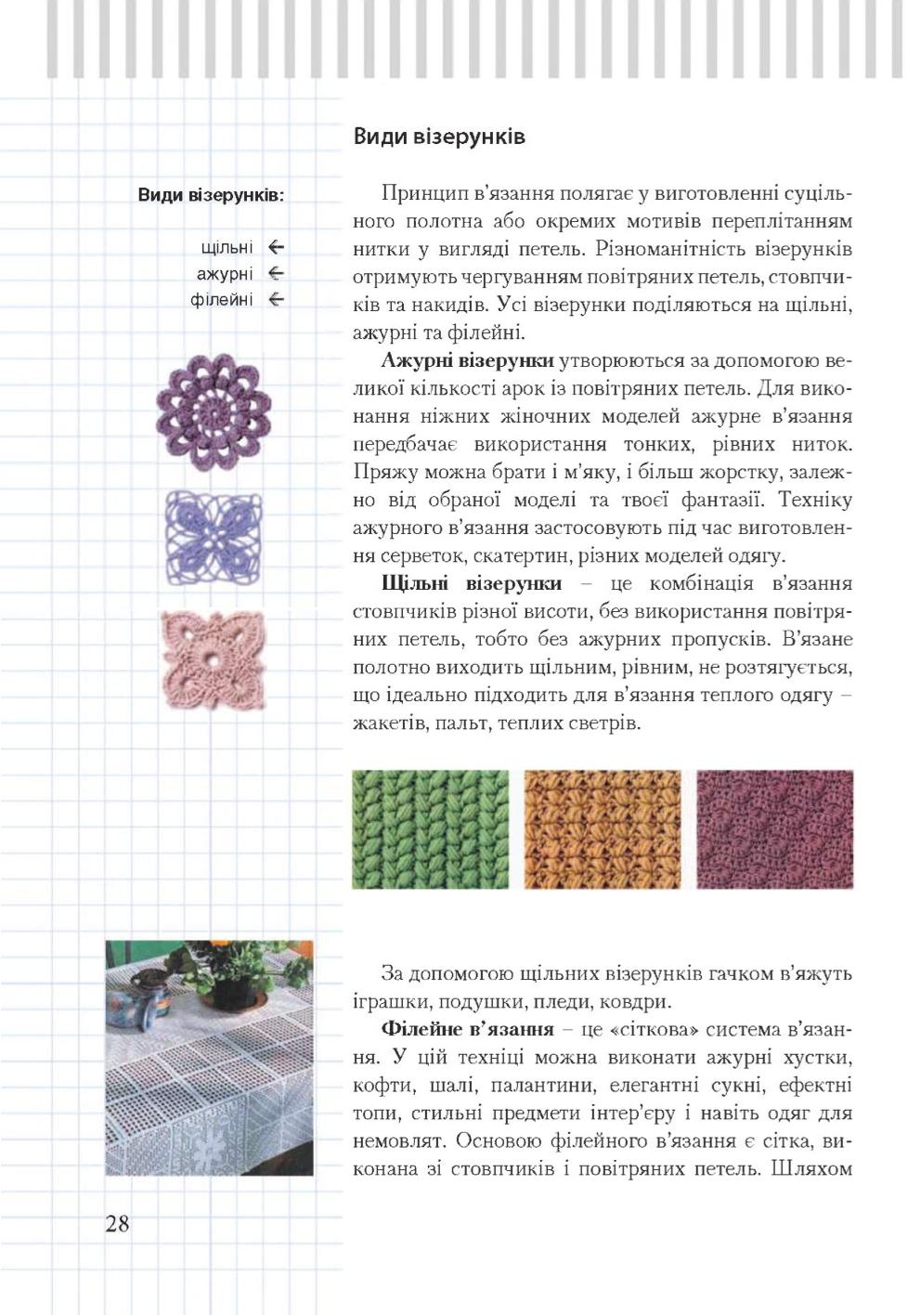 Мініатюра 28