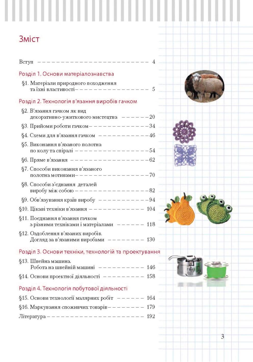 Мініатюра 3