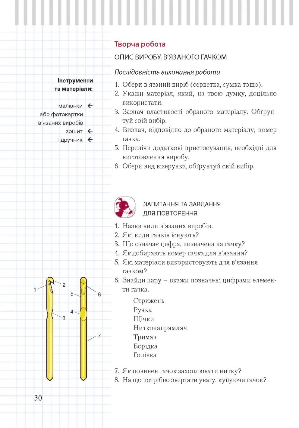 Мініатюра 30