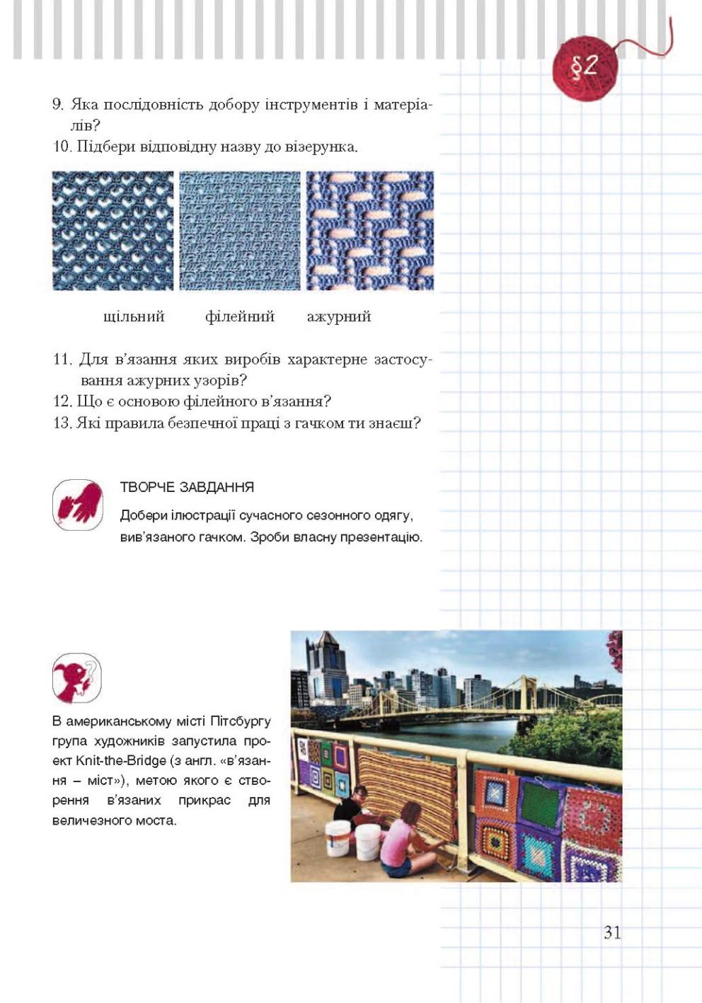 Мініатюра 31