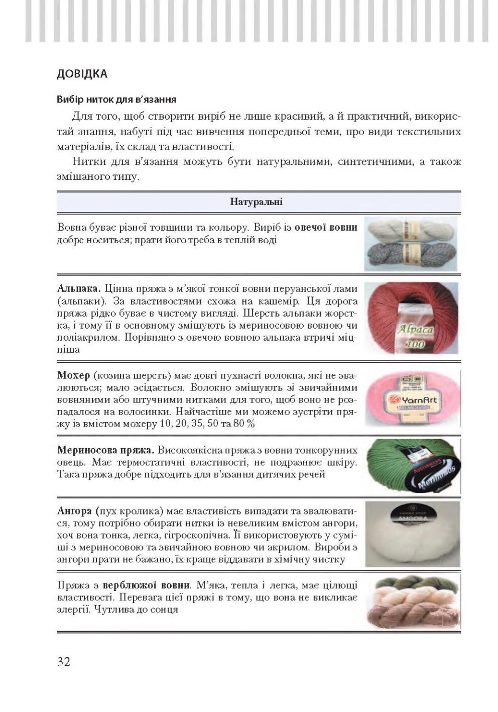 Мініатюра 32