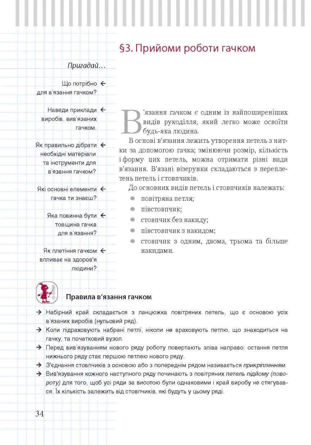 Мініатюра 34