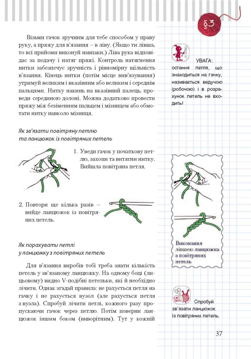 Мініатюра 37