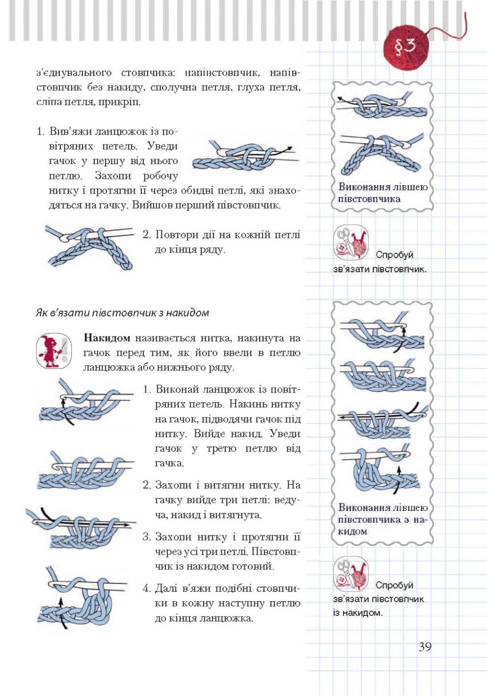 Мініатюра 39