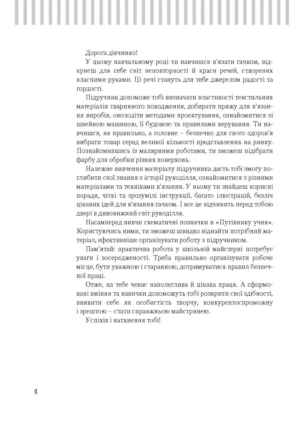 Мініатюра 4