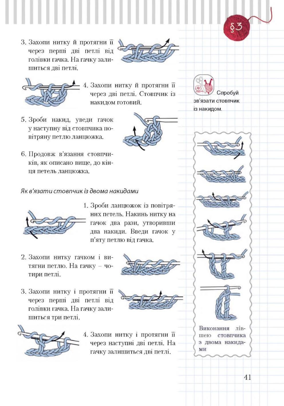 Мініатюра 41