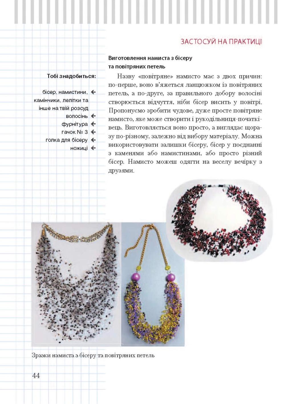 Мініатюра 44