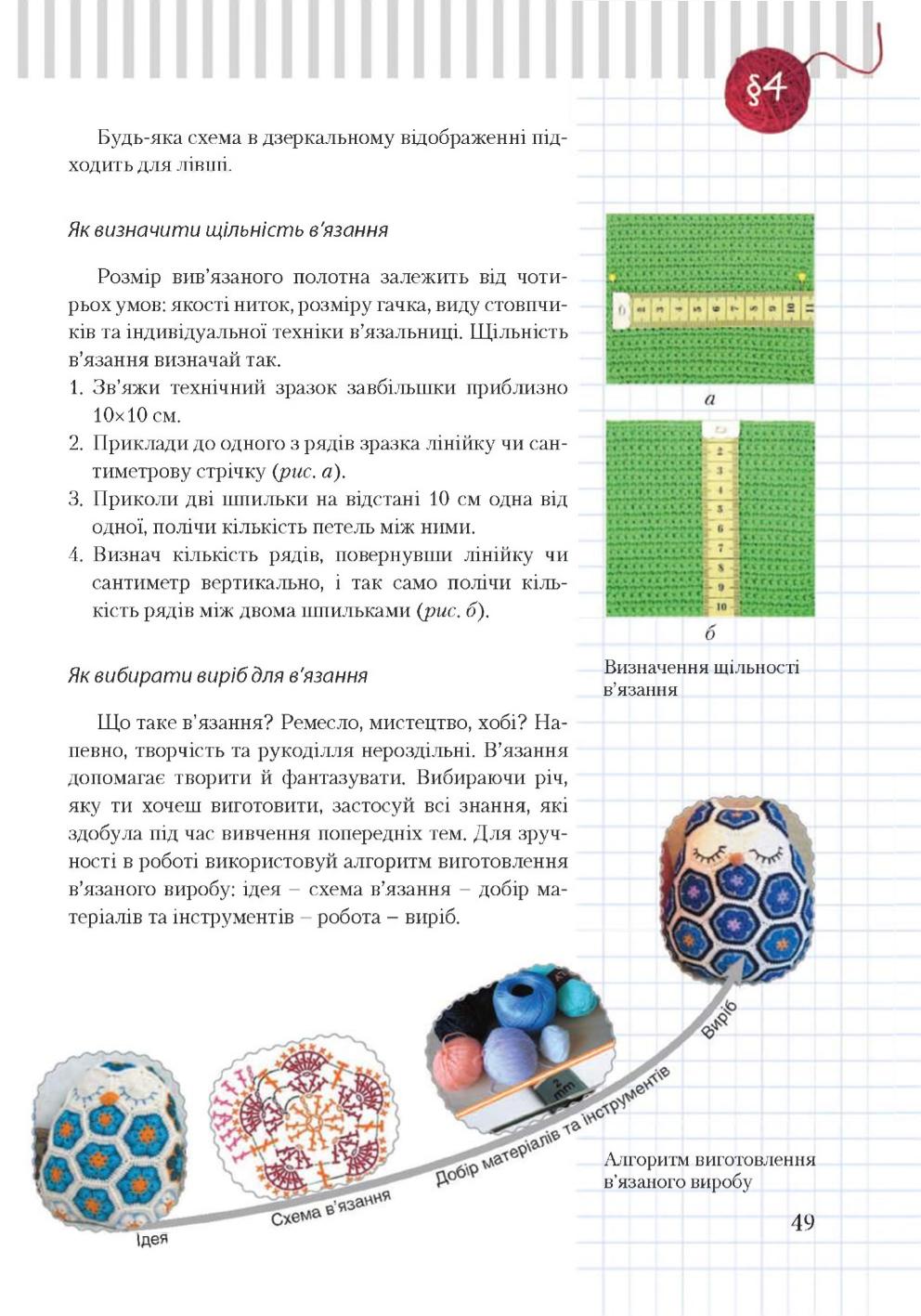 Мініатюра 49