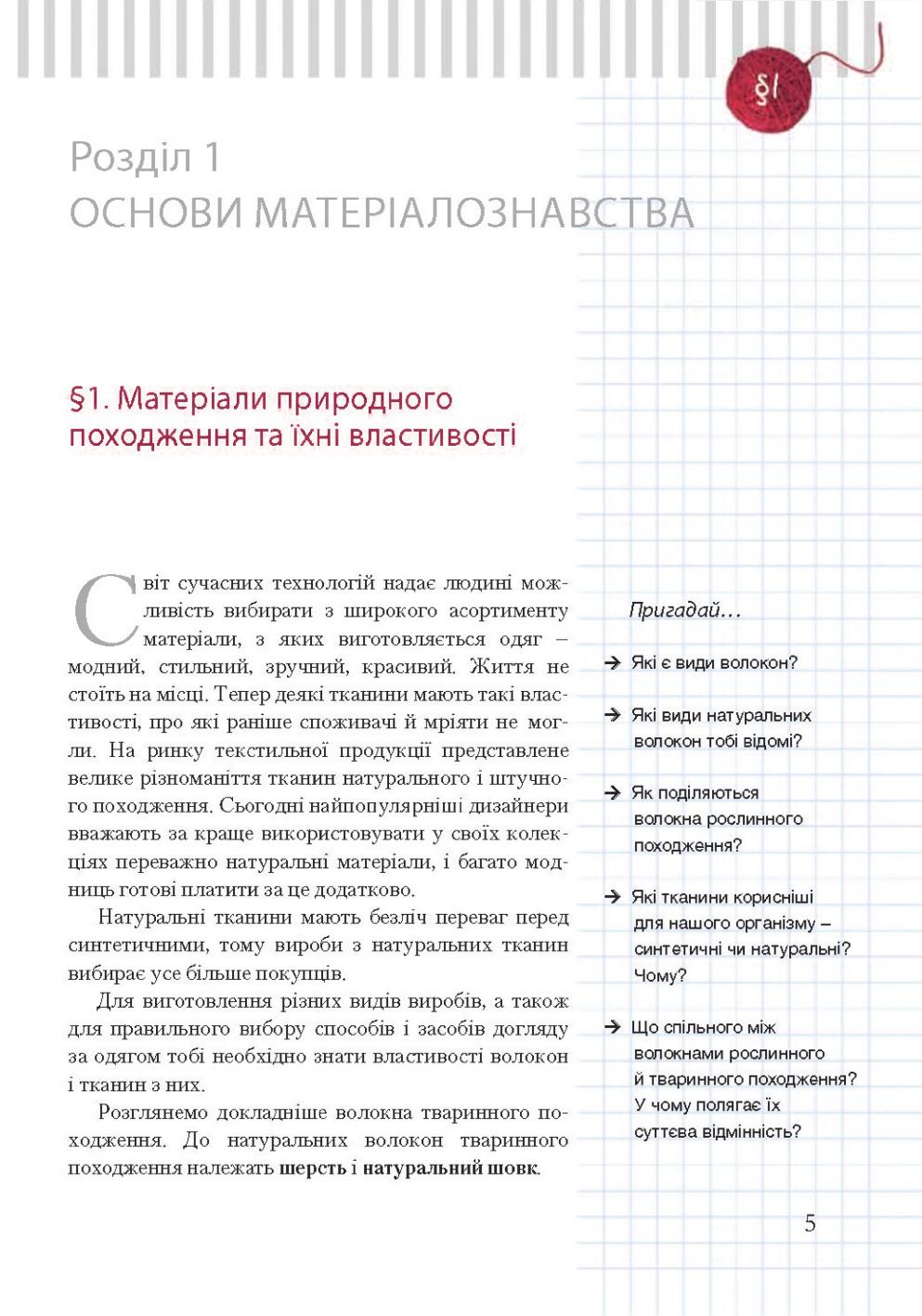 Мініатюра 5
