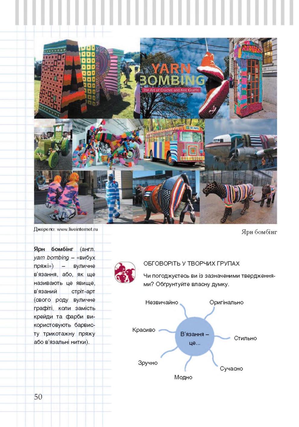 Мініатюра 50