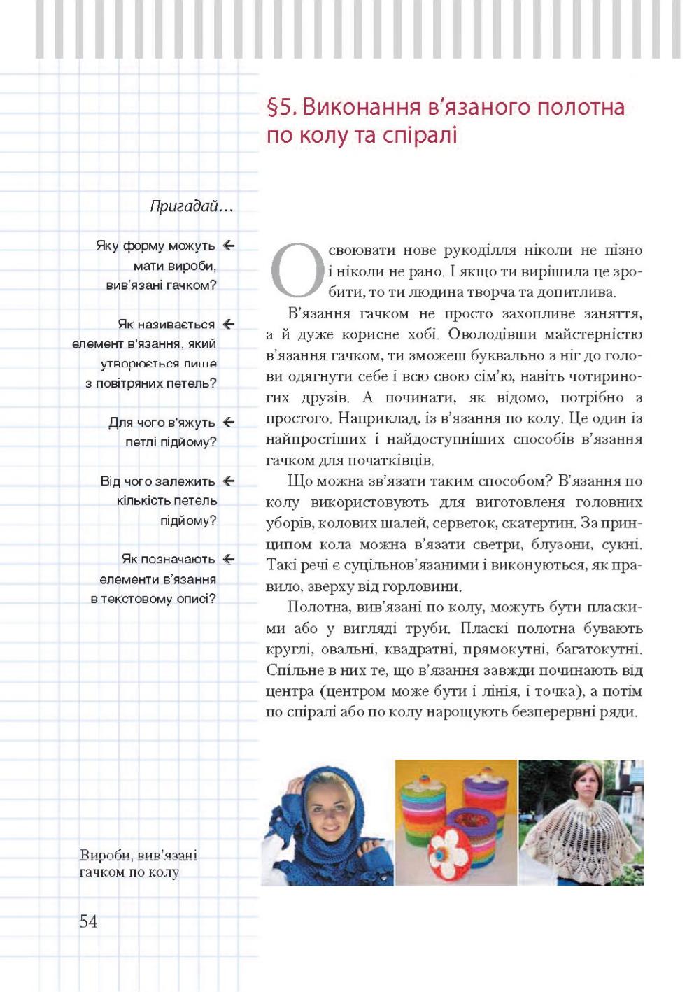 Мініатюра 54