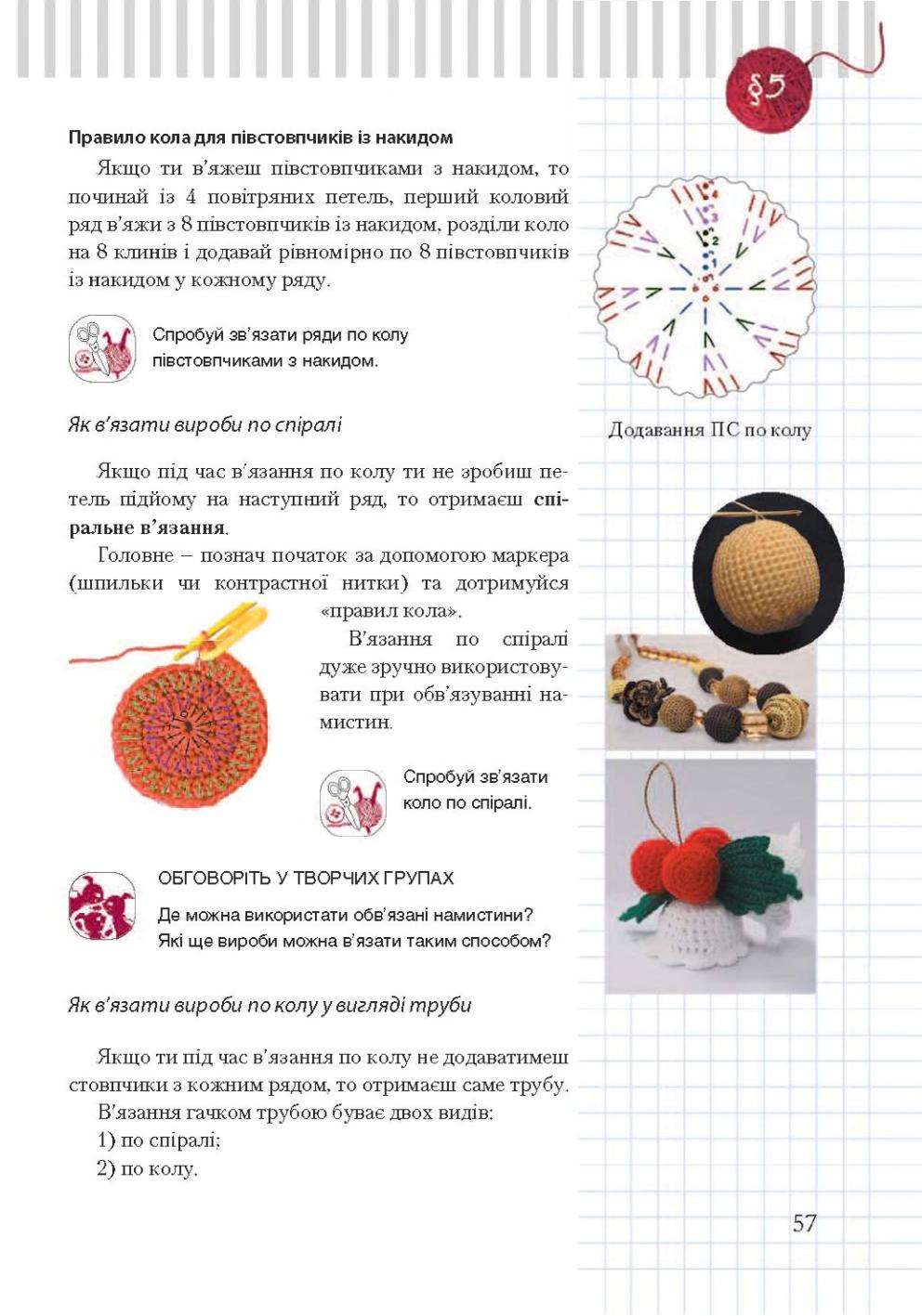 Мініатюра 57