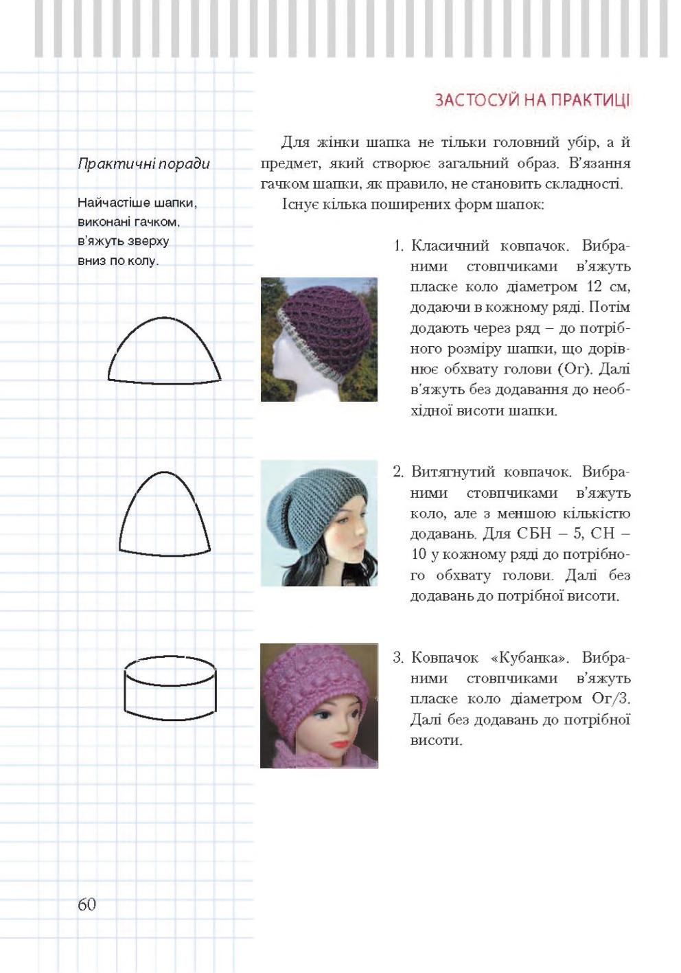 Мініатюра 60