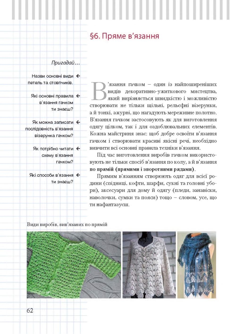 Мініатюра 62
