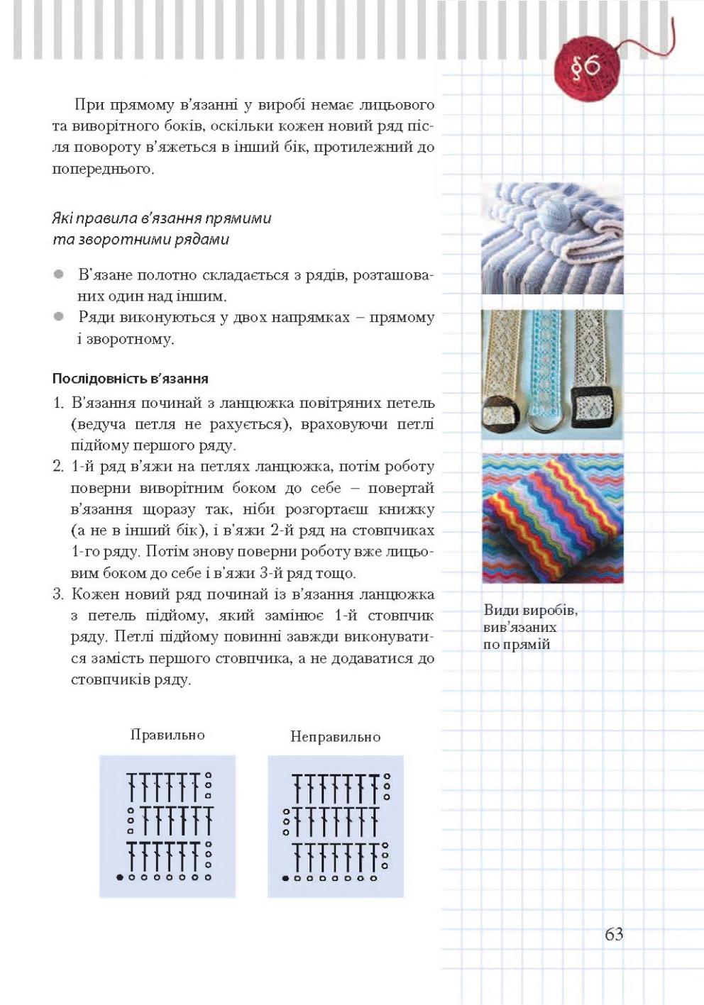 Мініатюра 63