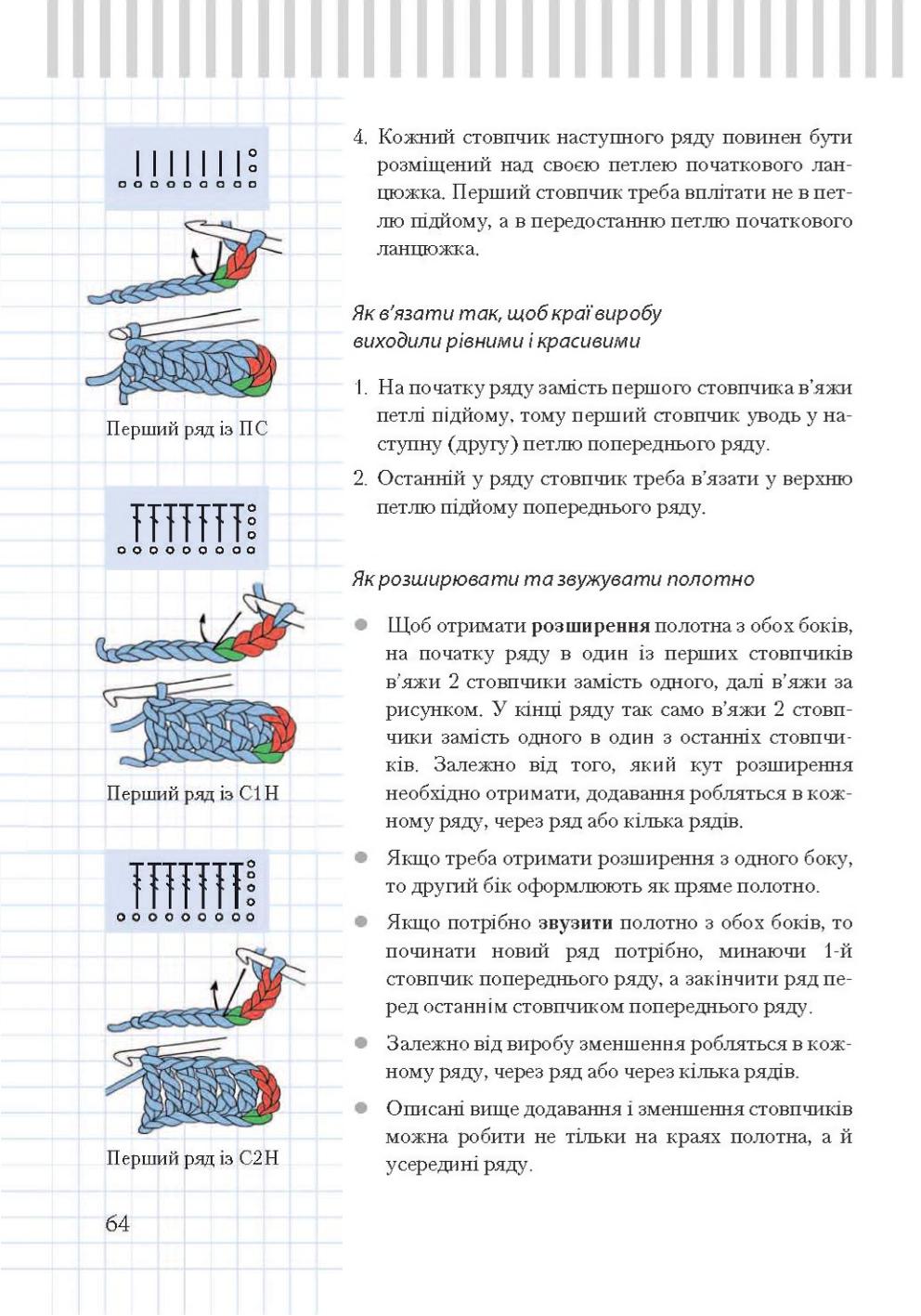 Мініатюра 64