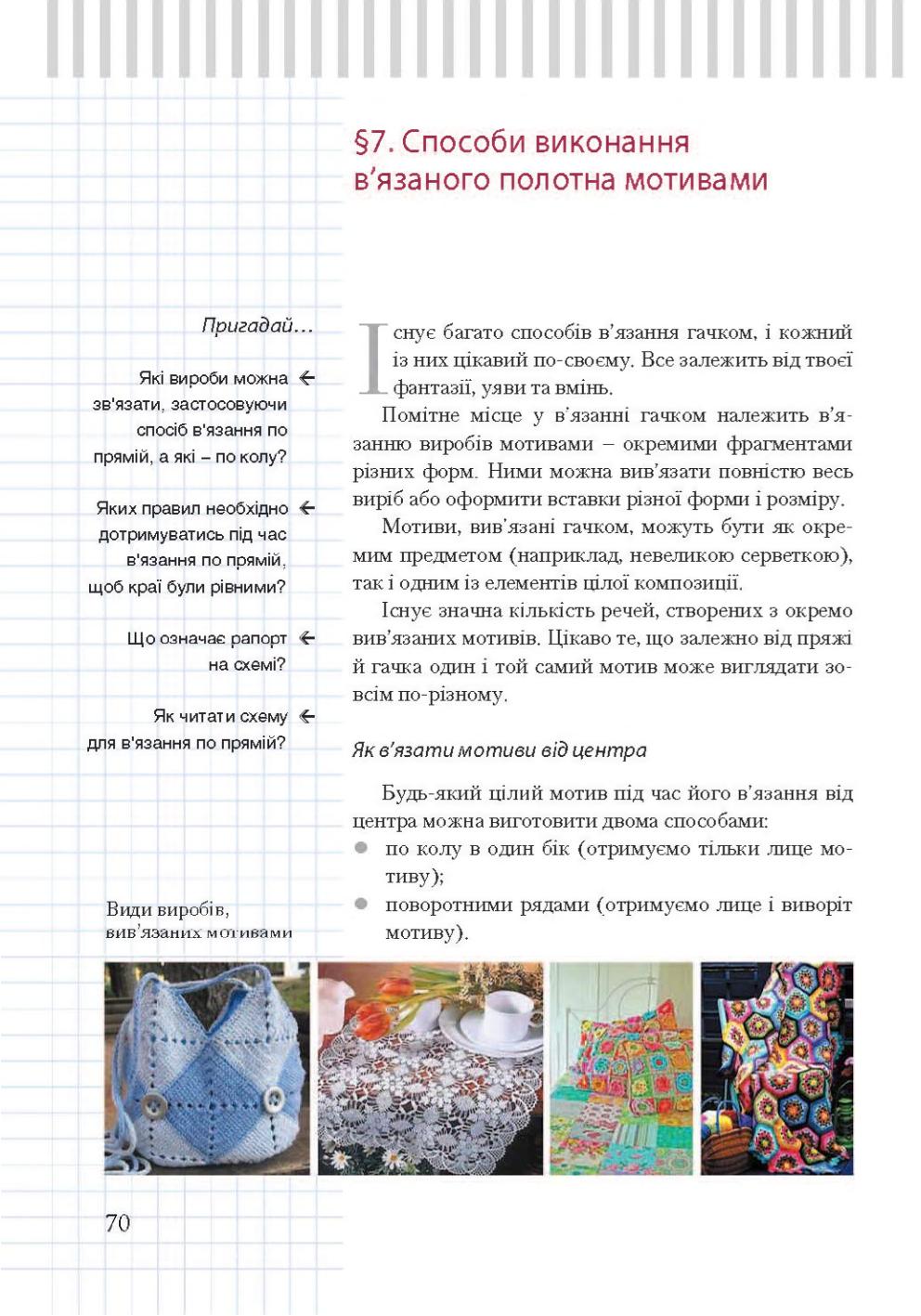 Мініатюра 70
