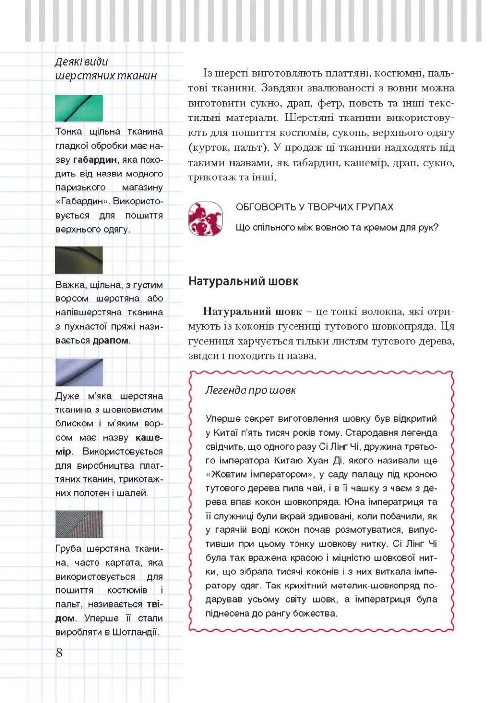 Мініатюра 8