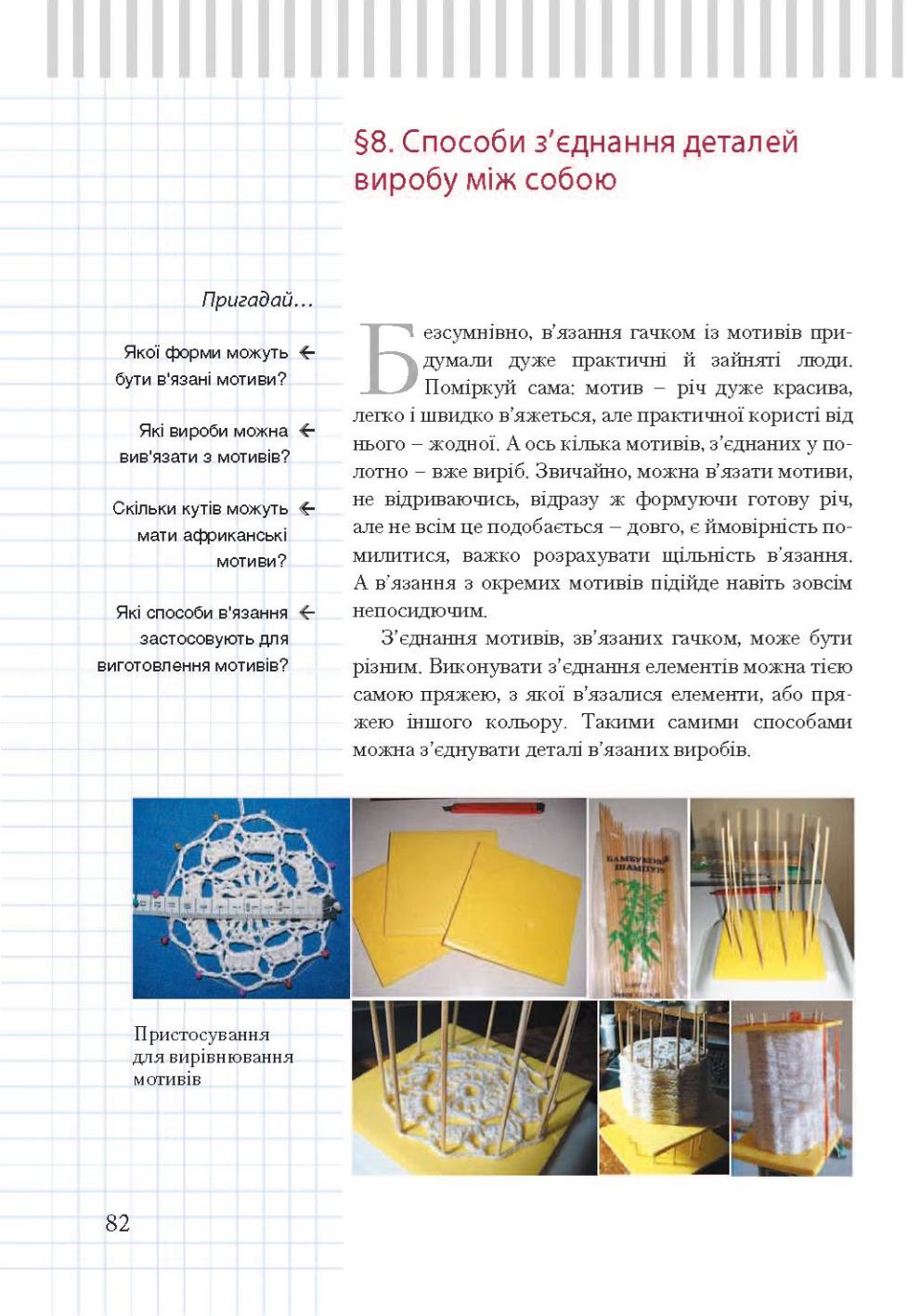 Мініатюра 82
