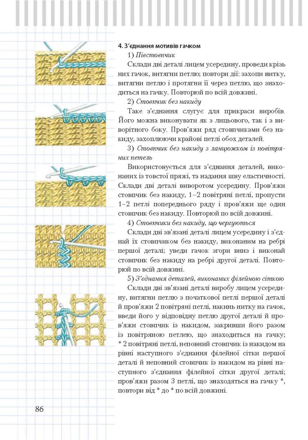 Мініатюра 86