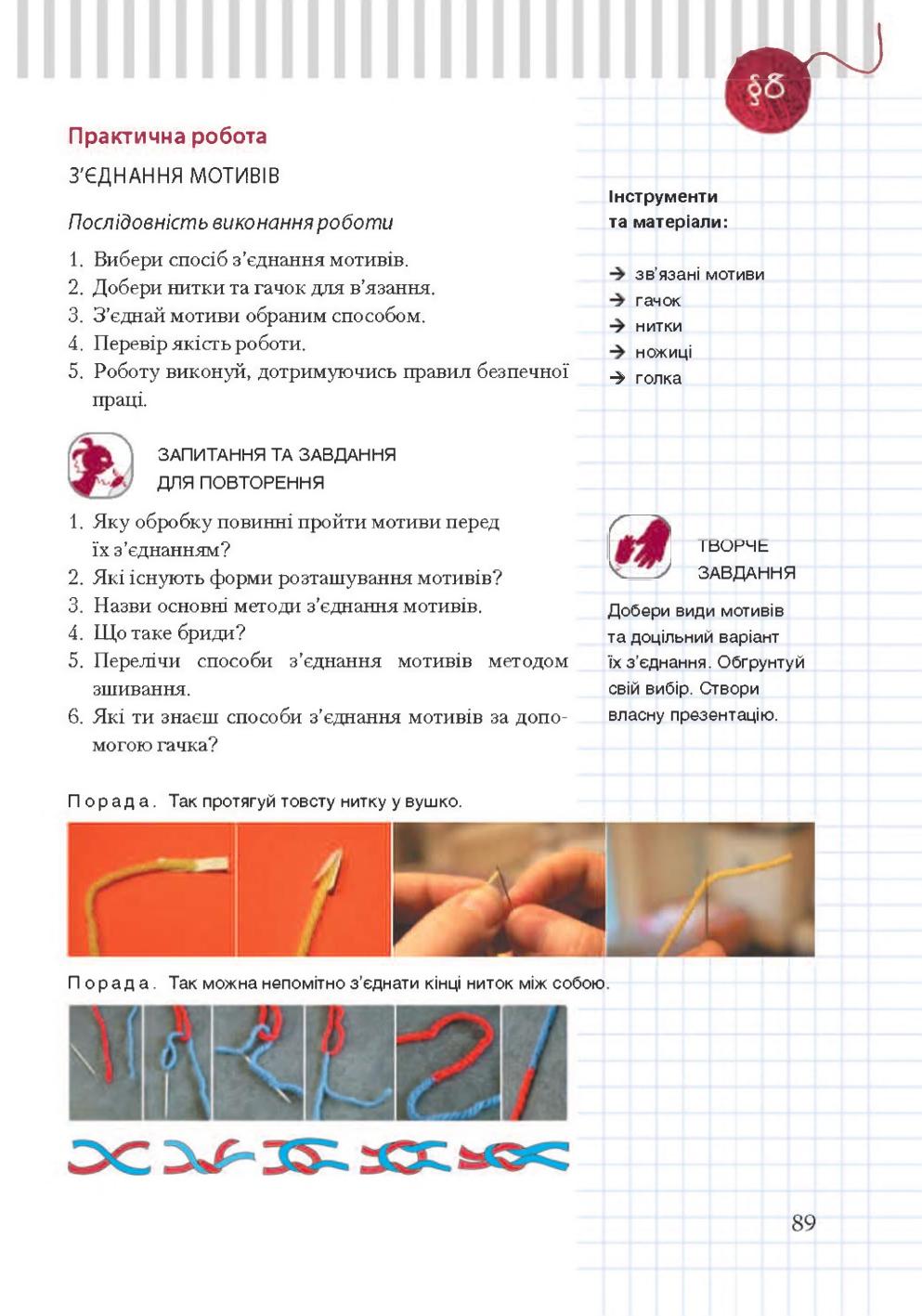 Мініатюра 89