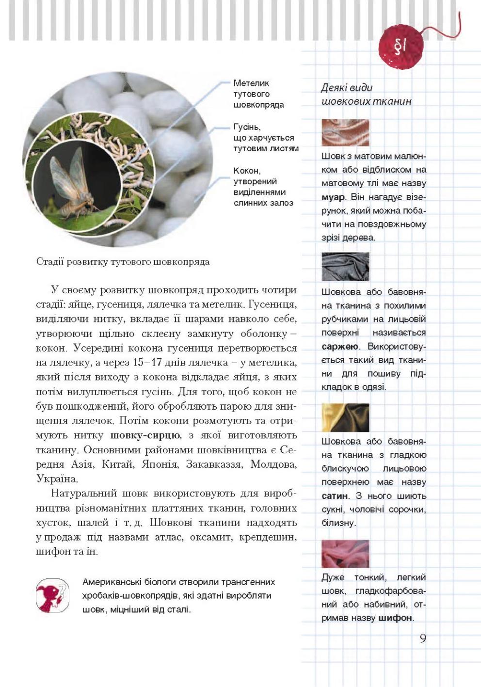 Мініатюра 9
