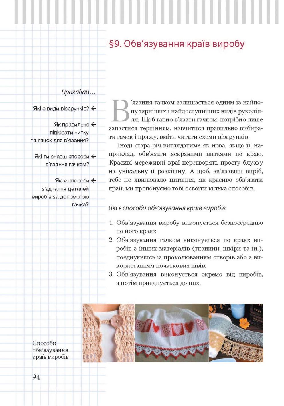 Мініатюра 94