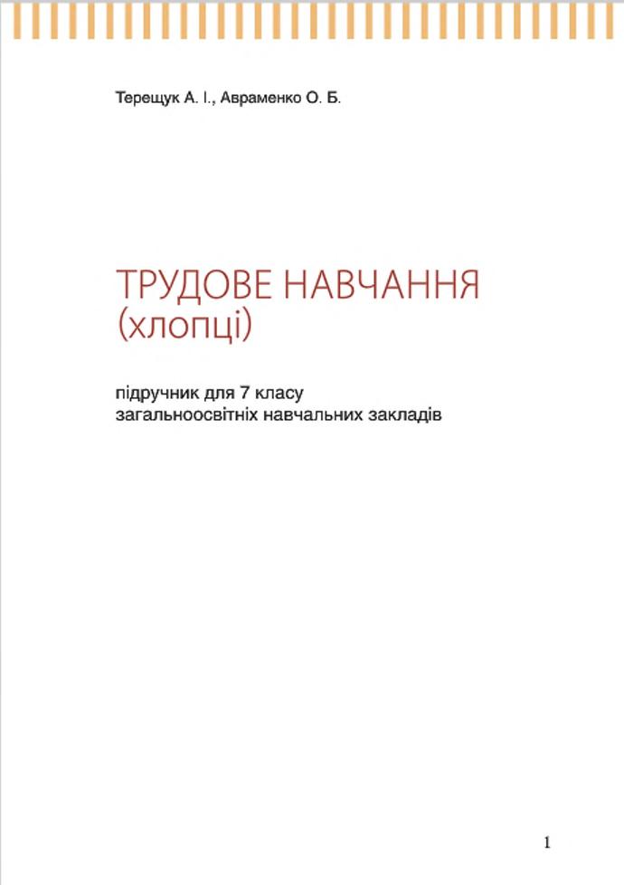 Сторінка 1