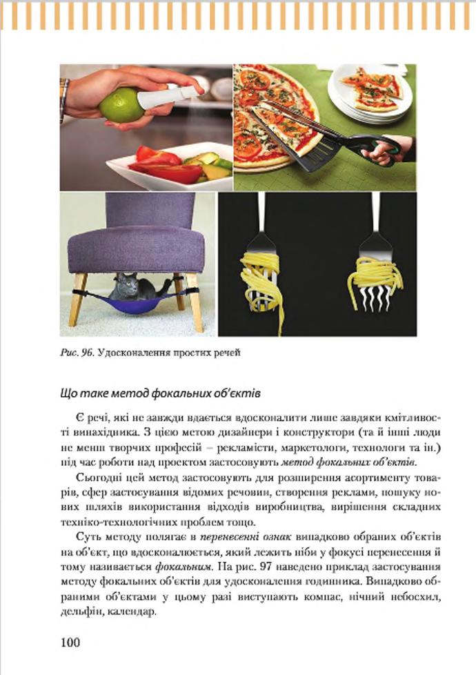Мініатюра 100