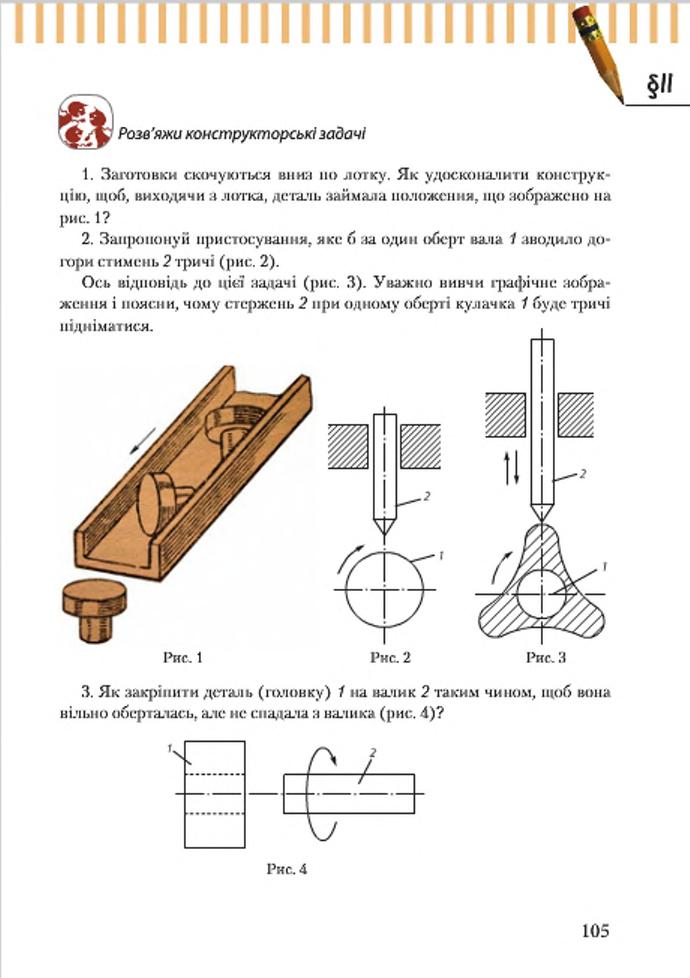 Мініатюра 105