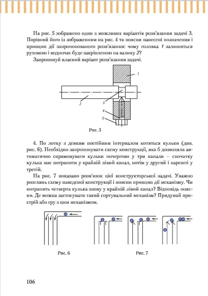Мініатюра 106