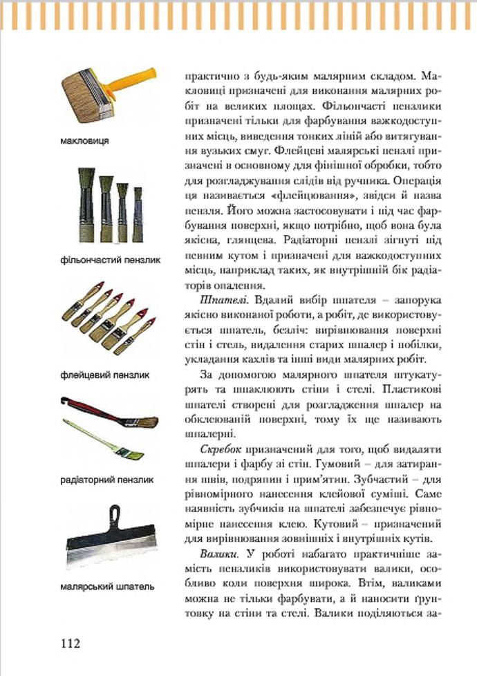 Мініатюра 112