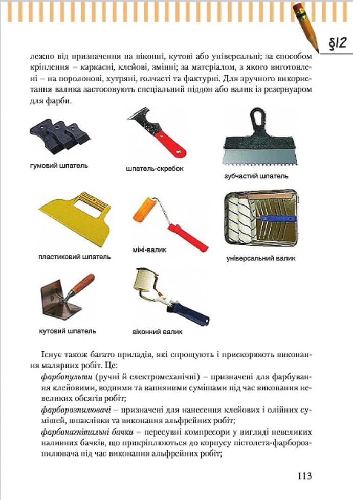 Мініатюра 113