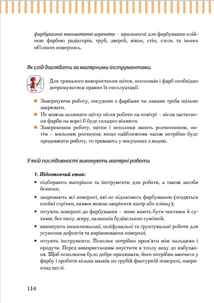 Мініатюра 114