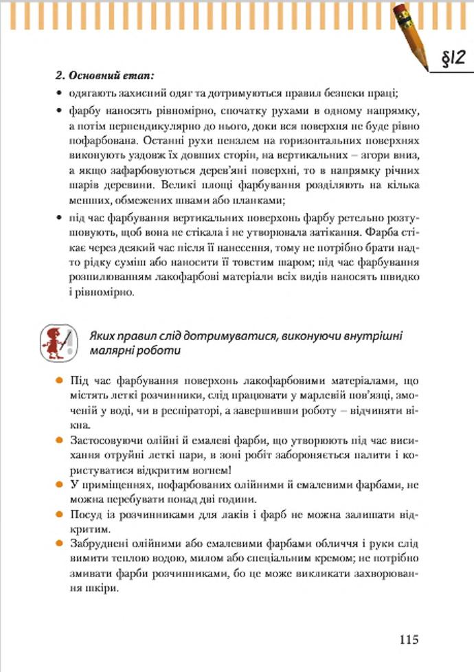 Мініатюра 115