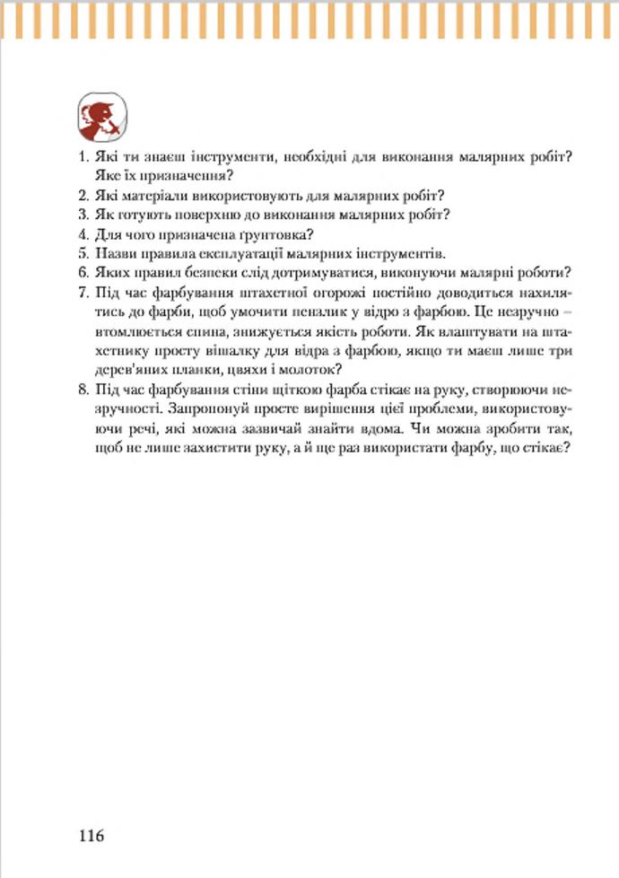 Мініатюра 116