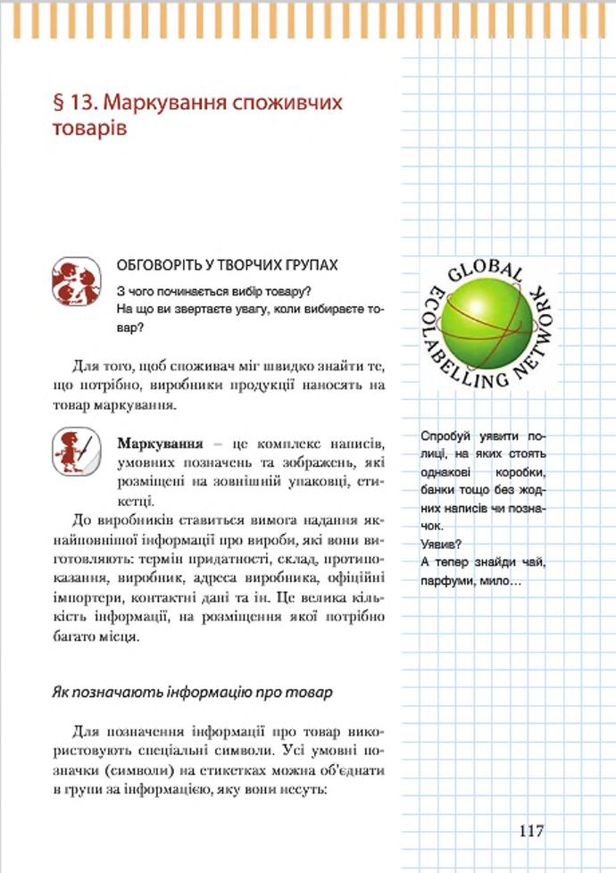 Мініатюра 117