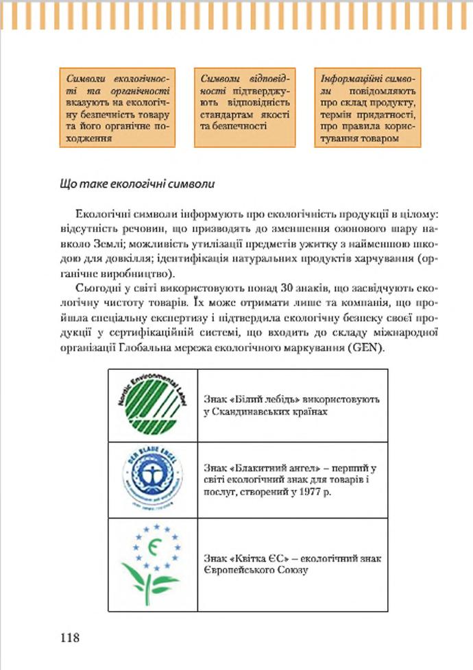 Мініатюра 118