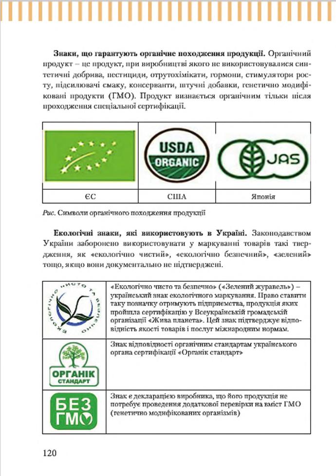 Мініатюра 120