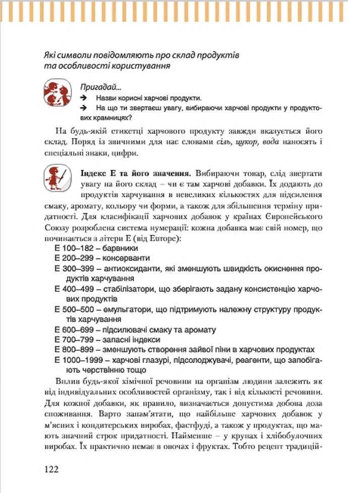 Мініатюра 122