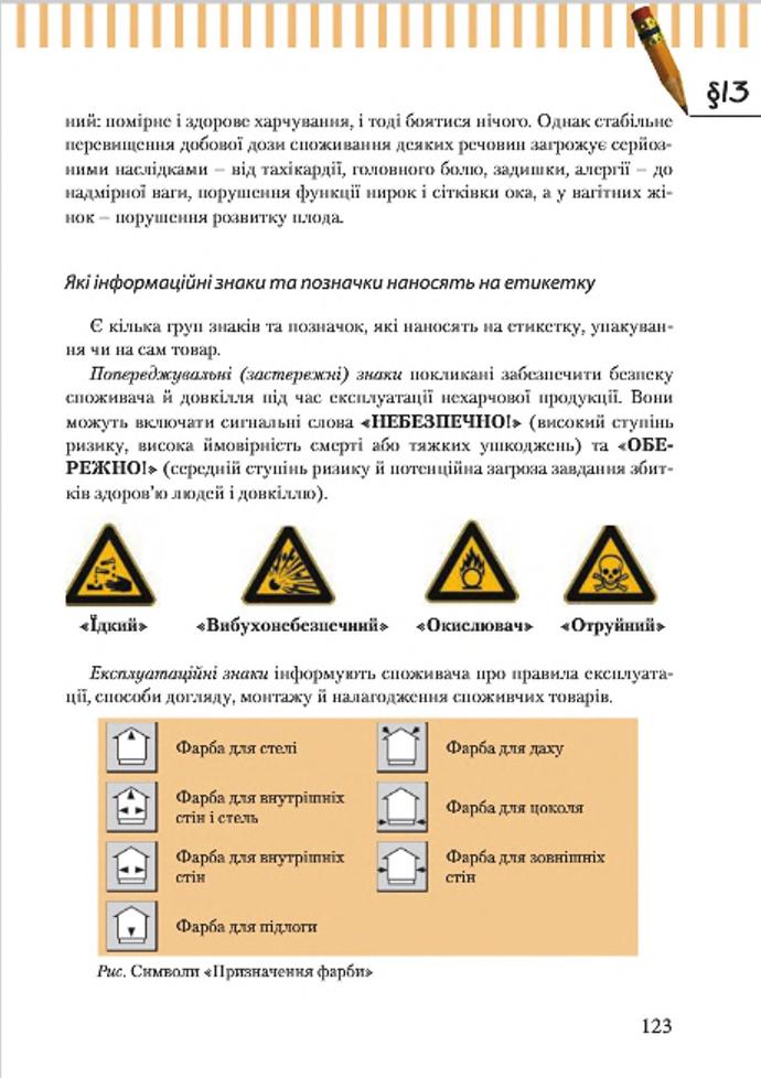 Мініатюра 123